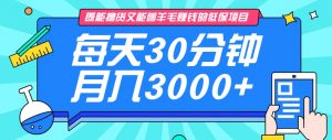 既能撸货又能赚钱的长期低保项目，每天30分钟，多号百分百稳定月入3000+！-KF云创