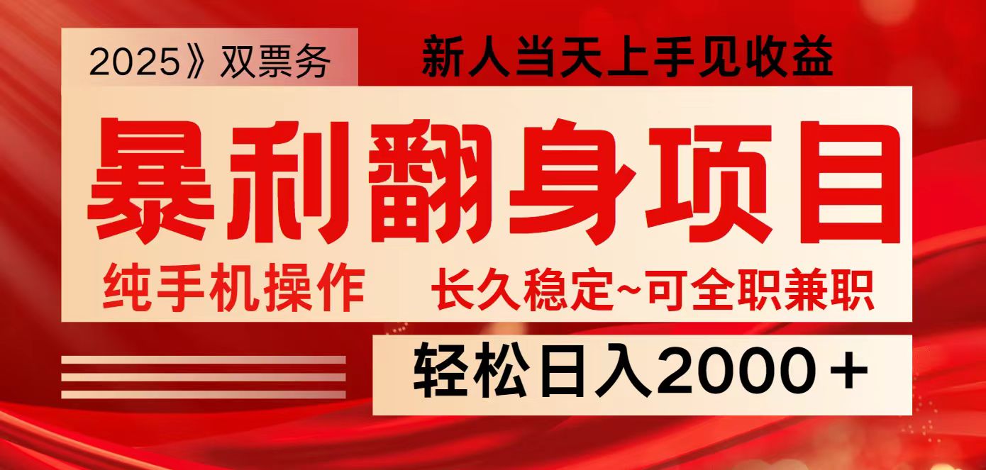 全网独家高额信息差项目，日入2000＋新人当天见收益，最佳入手时期-KF云创