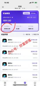 日入9000+！Deepseek+即梦拉新，新手躺赚攻略来啦！-KF云创