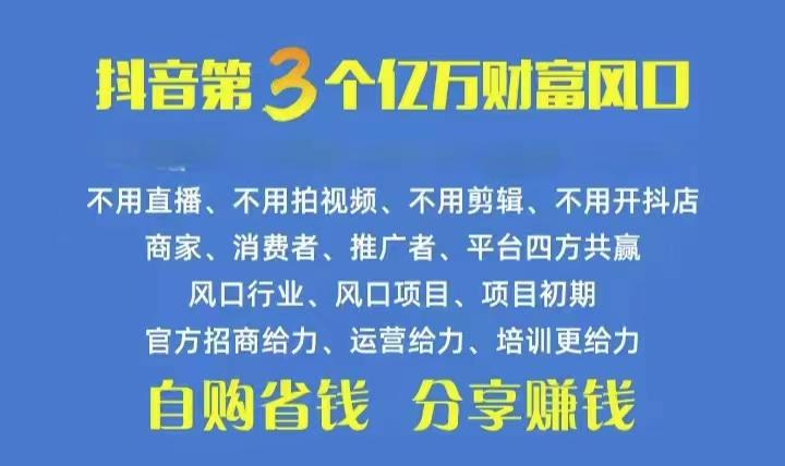 火爆全网的抖音优惠券 自用省钱 推广赚钱 不伤人脉 裂变日入500+ 享受...-KF云创