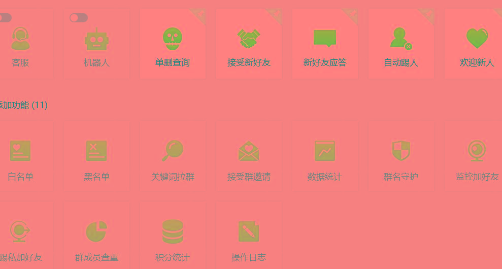 (8580期)功能齐全的微信自动清粉软件，可自用可变现，一天400+，0成本免费分享-KF云创