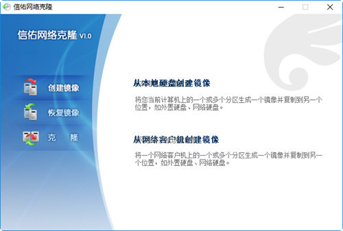 信佑网刻工具 v1.0 绿色版-KF云创