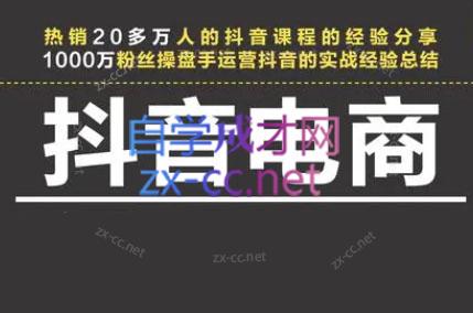 星火联盟·抖音电商带货-KF云创