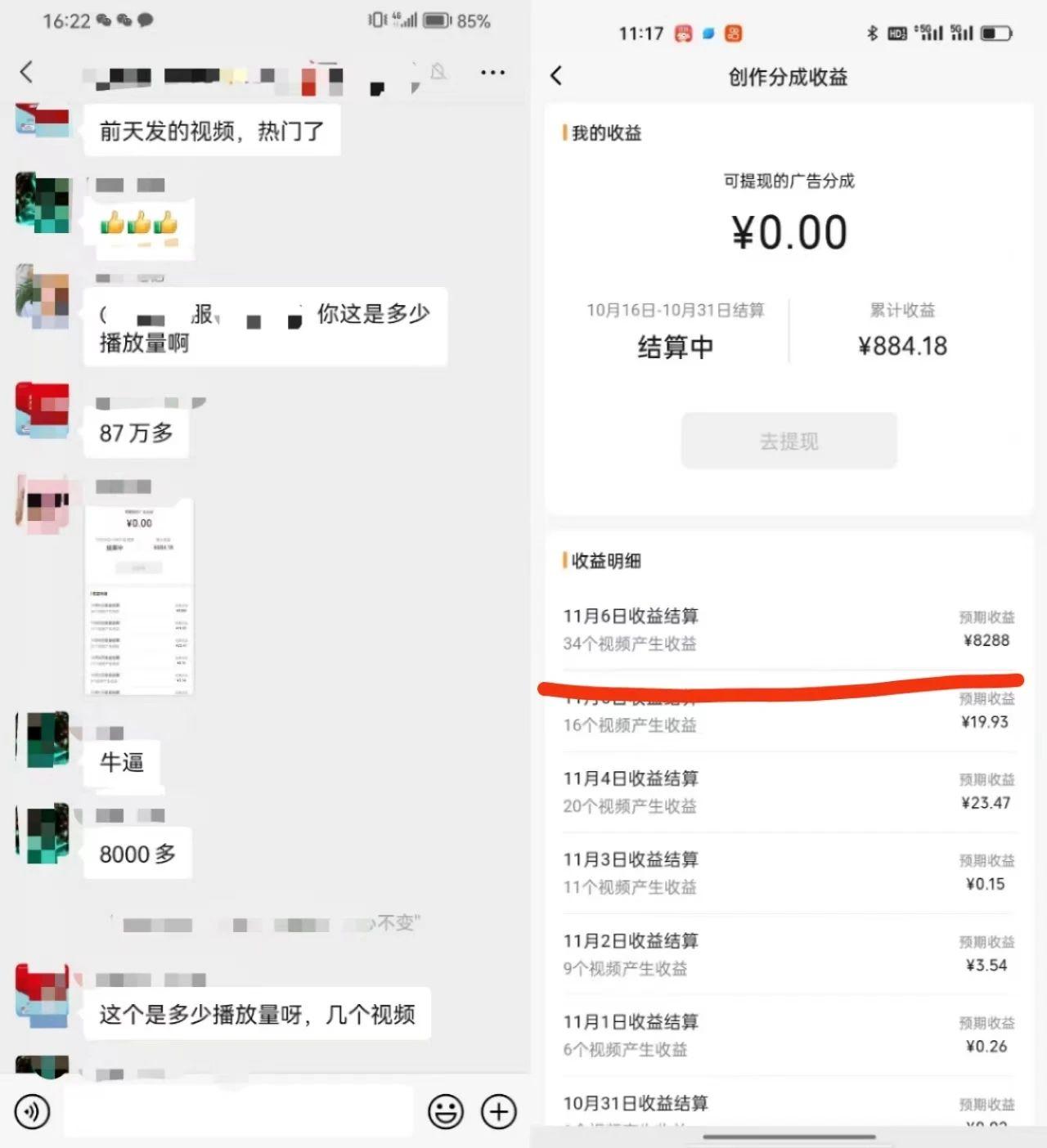 视频号掘金，小白轻松日入800+(附100%过原创技巧)-KF云创