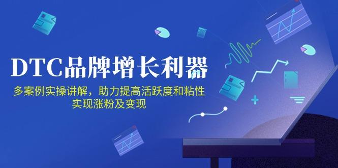 DTC 品牌 增长利器：Facebook Group私域 营销，提高活跃度和粘性 实现-KF云创