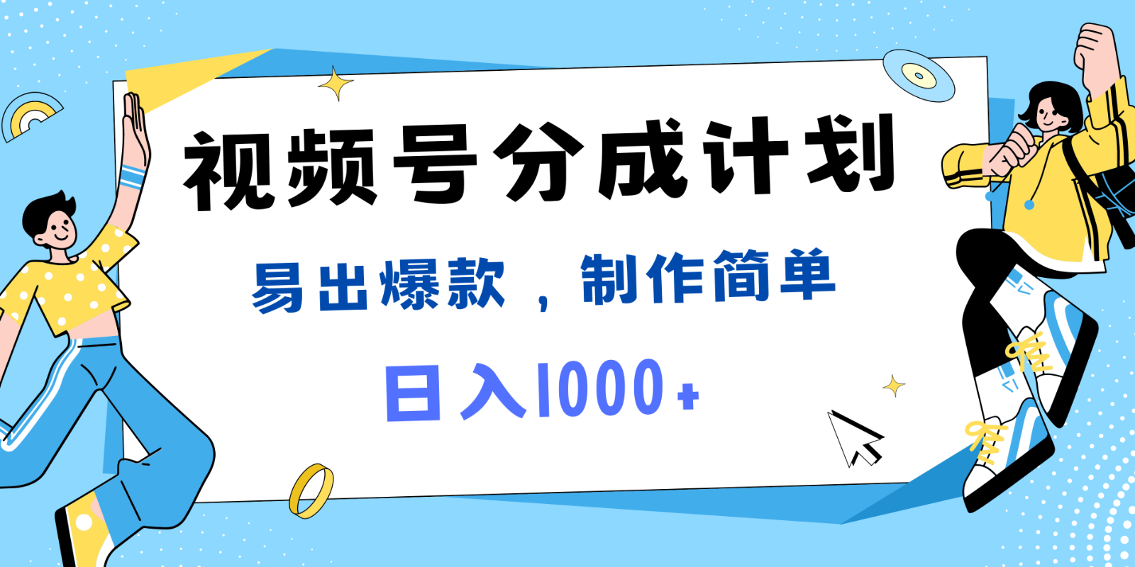 视频号热点事件混剪，易出爆款，制作简单，日入1000+-KF云创