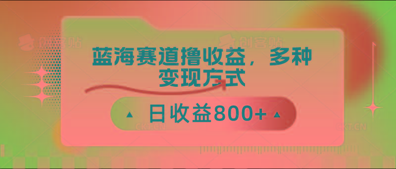 中老年人健身操蓝海赛道撸收益，多种变现方式，日收益800+-KF云创