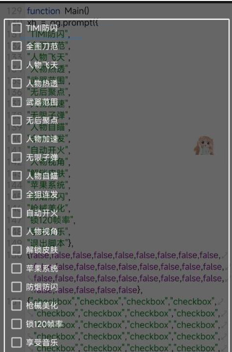 使命召唤体验服热透 自瞄 范围 无聚 美化等-KF云创