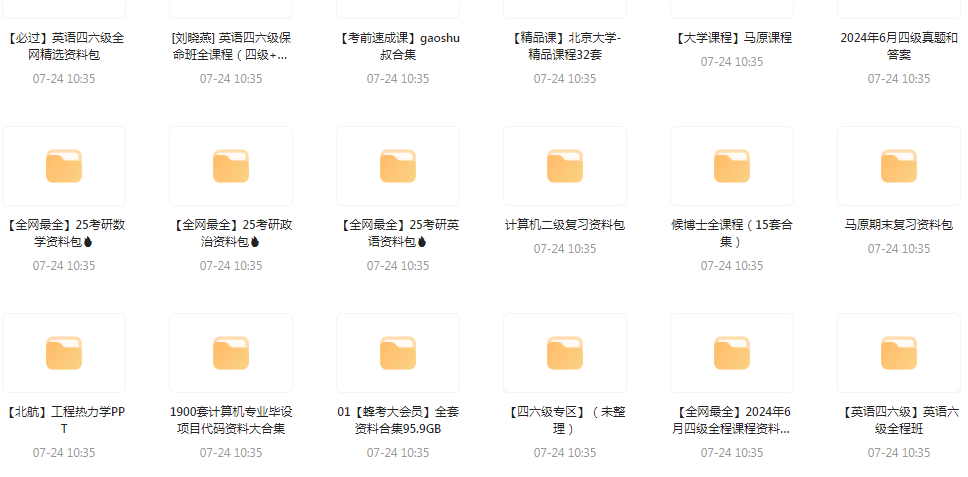 大学资源最全合集-KF云创