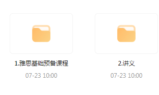 雅思词汇语法基础预备课-KF云创