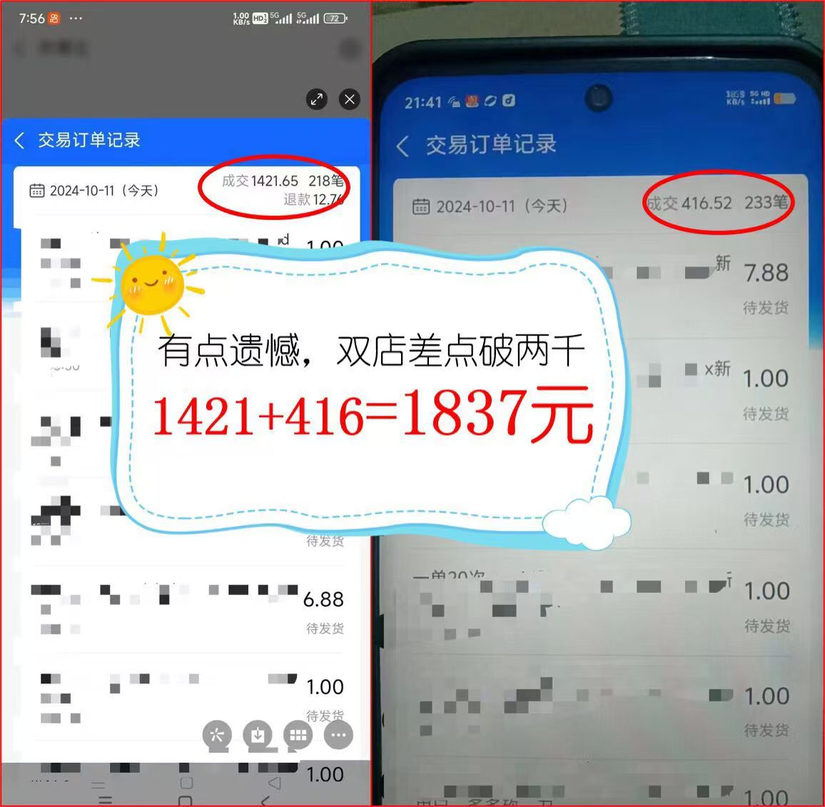 图片[2]-2024年闲鱼虚拟资产 日入2000+ 利用人性 让客户上瘾 不停地复购-KF云创
