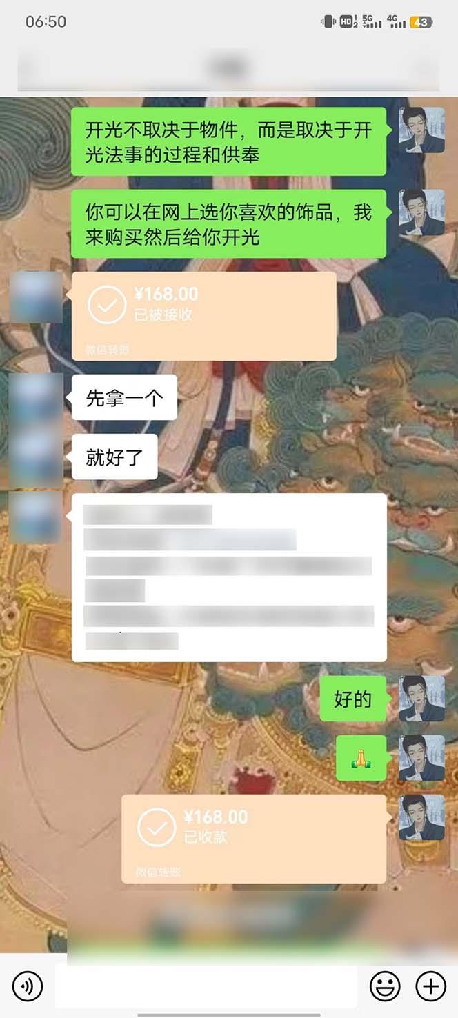 图片[3]-15天纯利10W+，国学掘金计划2024玩法全网首次公开(视频课程+交付手册-KF云创