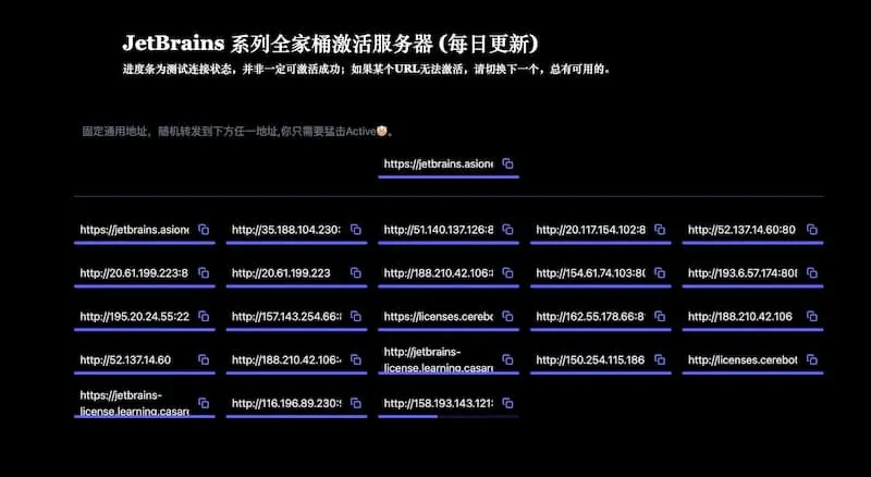 JetBrains 系列全家桶激活服务器 License server(每日更新)-KF云创