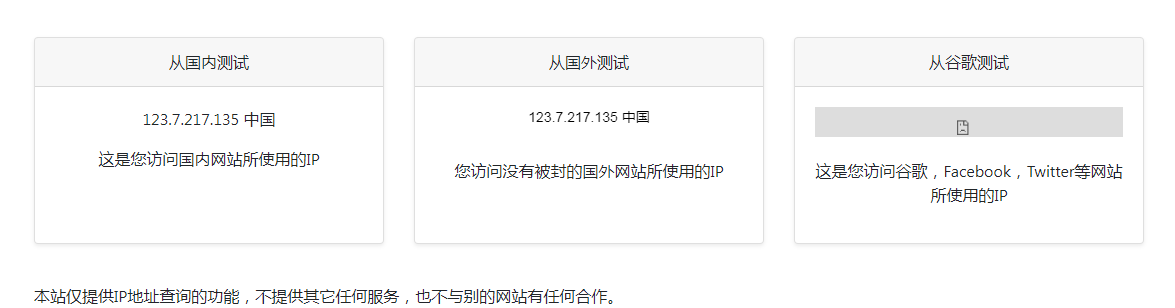 ip111 在线IP地址查询工具-KF云创