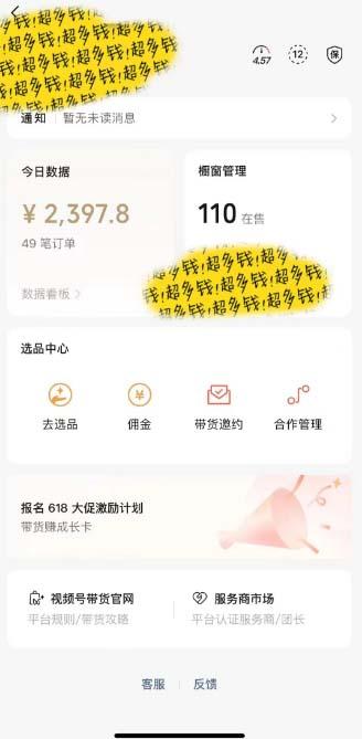 图片[1]-[你的孩子成功取得高位]视频号最火爆赛道，橱窗带货，流量分成计划，条…-KF云创