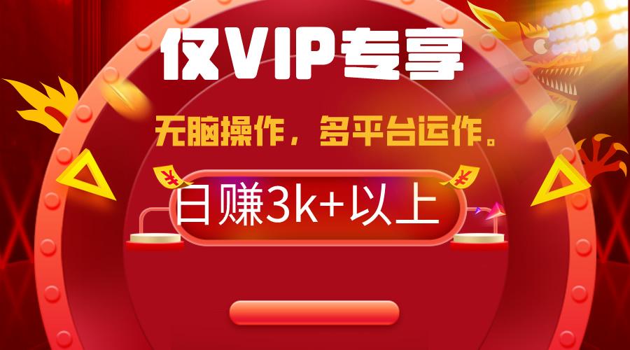 (9377期)2024年最新一键多平台带货，这么简单无脑的操作日入3k+你玩过吗？几分钟…-KF云创