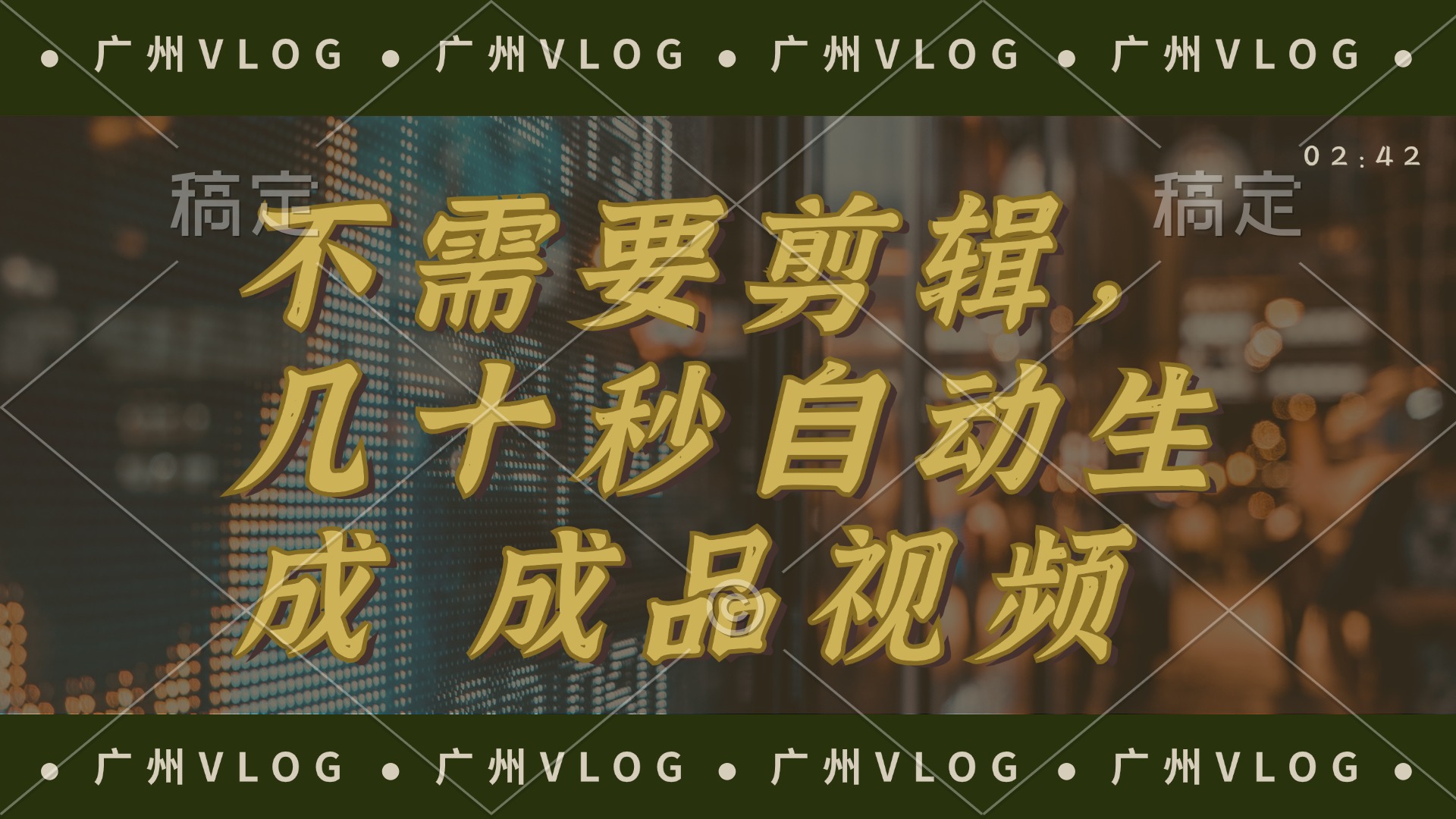 几十秒生成电影解说成品 一键背景音乐画面字幕全搞定-KF云创