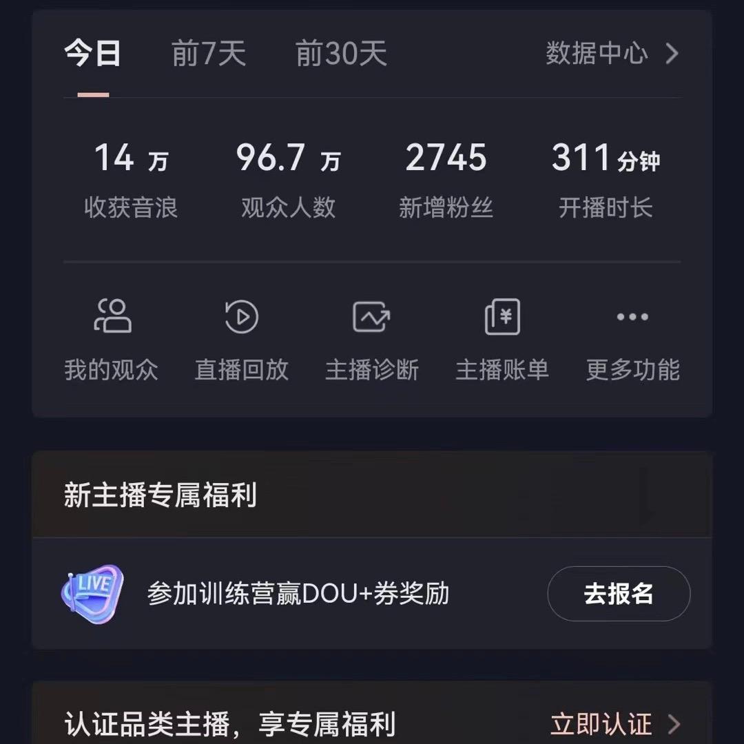 抖音VR财神直播间，日入5000+，礼物收到手软，落地式保姆级教程，小白也…-KF云创
