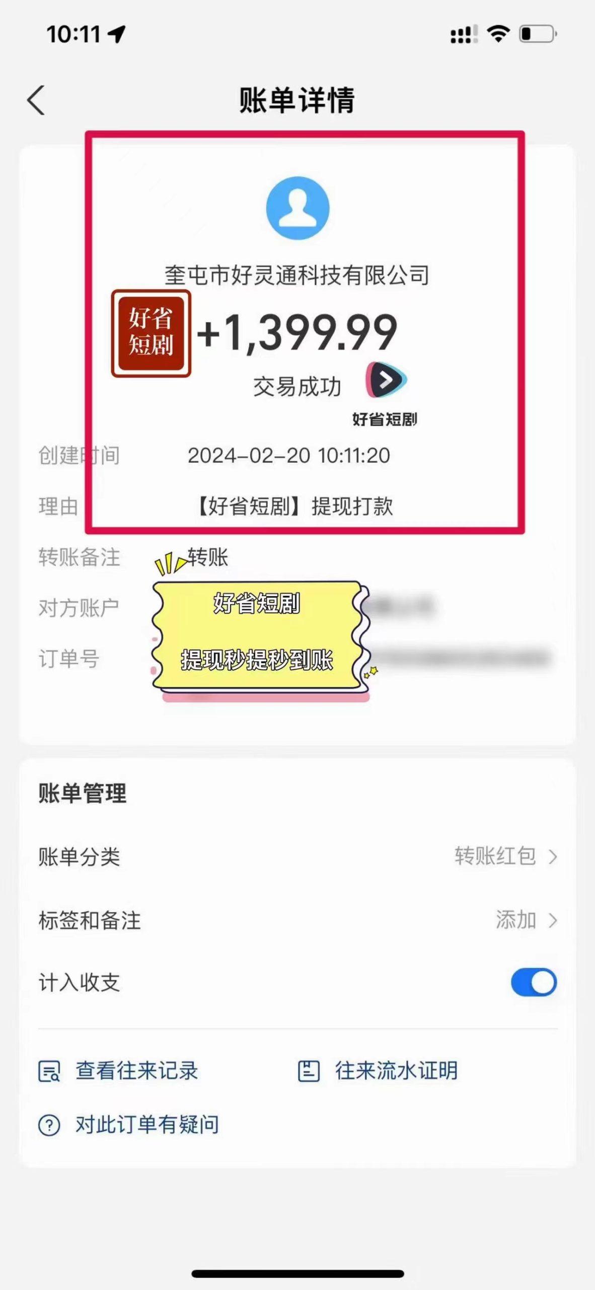 图片[3]-(9657期)2024视频号推广短剧，福利周来临，即将开始短剧时代-KF云创