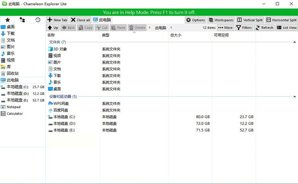 Chameleon Explorer(变色龙资源管理器) v3.0.0.505 中文免费版-KF云创