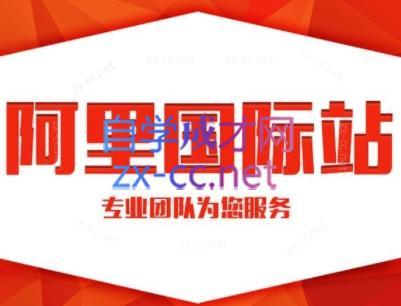 张杰老师·外贸国际站运营顾问-KF云创