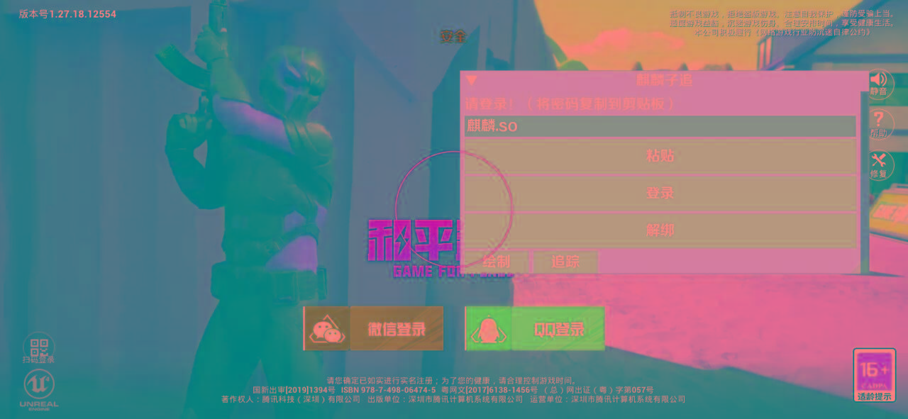 和平精英ss27巅峰麒麟追踪插件破解版-KF云创