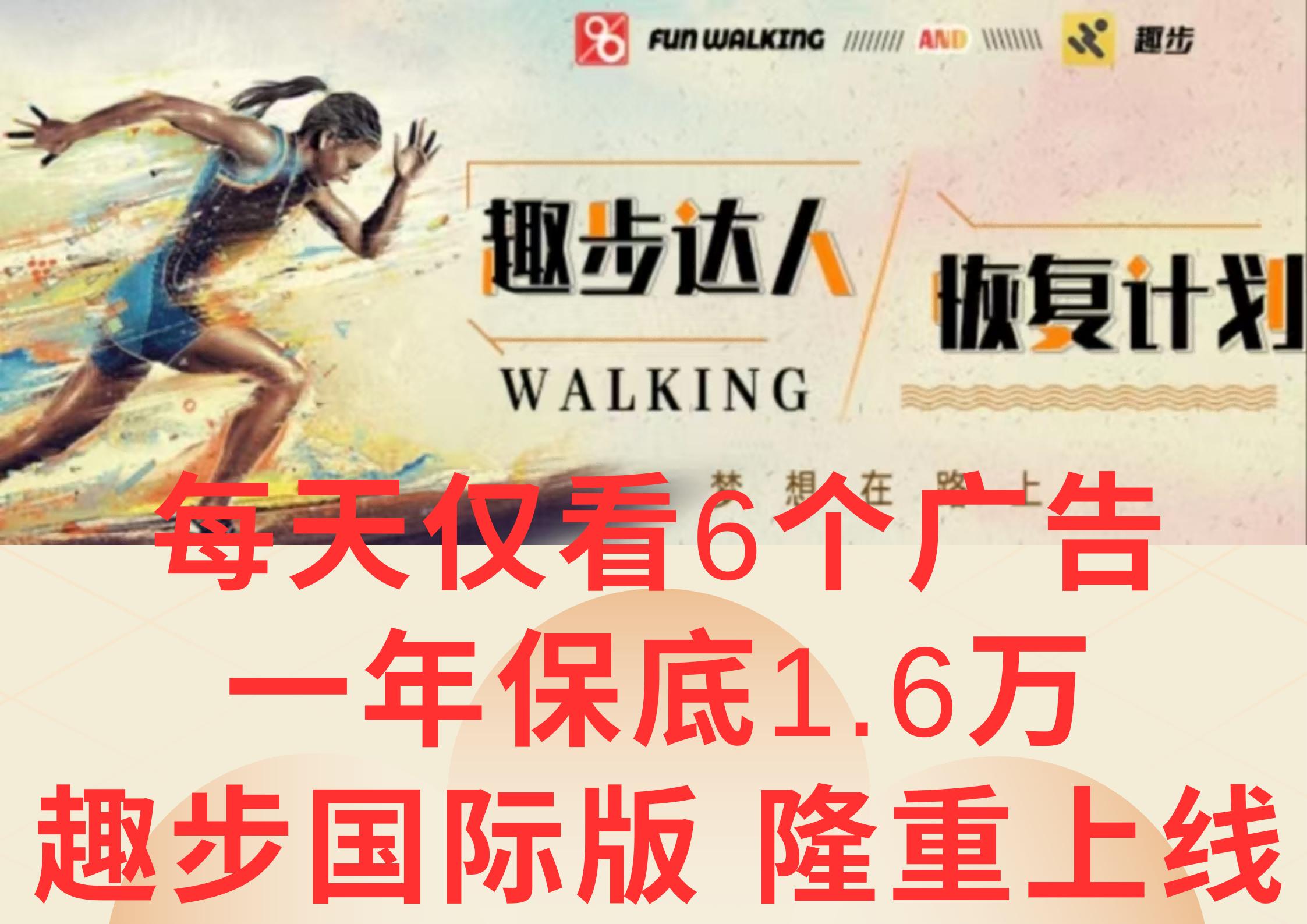 广告撸金3.0，每天仅看6个广告，一年保底1万+，多种方式可扩大收益(抢首码)-KF云创