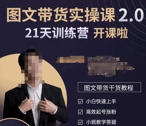 青山学院-图书带货实操课2.0，​从0学做，做图书账号运营变现，​快速上手，高效起号涨粉-KF云创