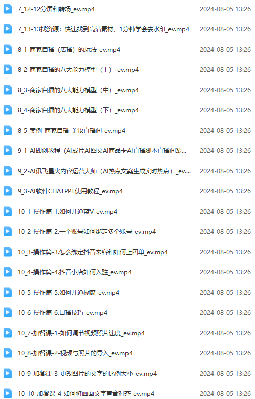 图片[3]-实体店老板获客特训营：认知、定位、文案、矩阵、直播、AI等(72节-KF云创