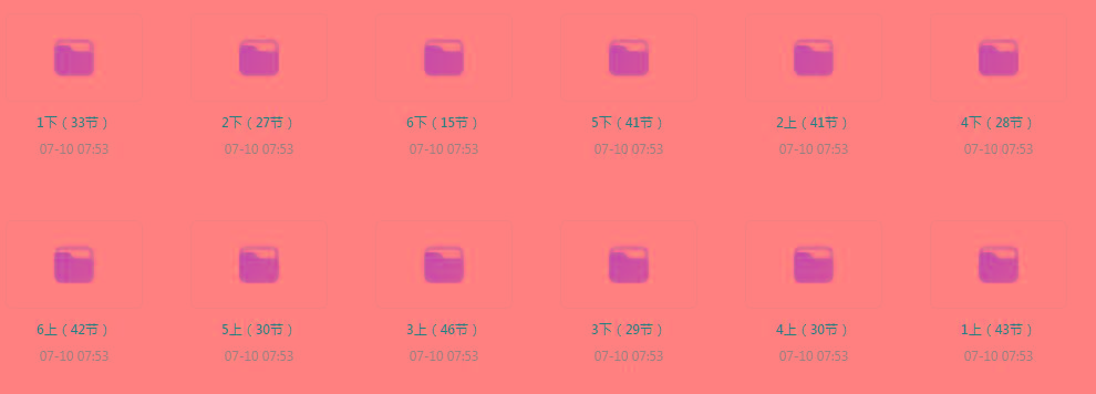 清华附小《小学数学动画课 (1-6年级) 》【课程】【动画/儿童】-KF云创