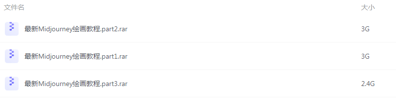 AI绘画Midjourney新手零基础系统教程-KF云创