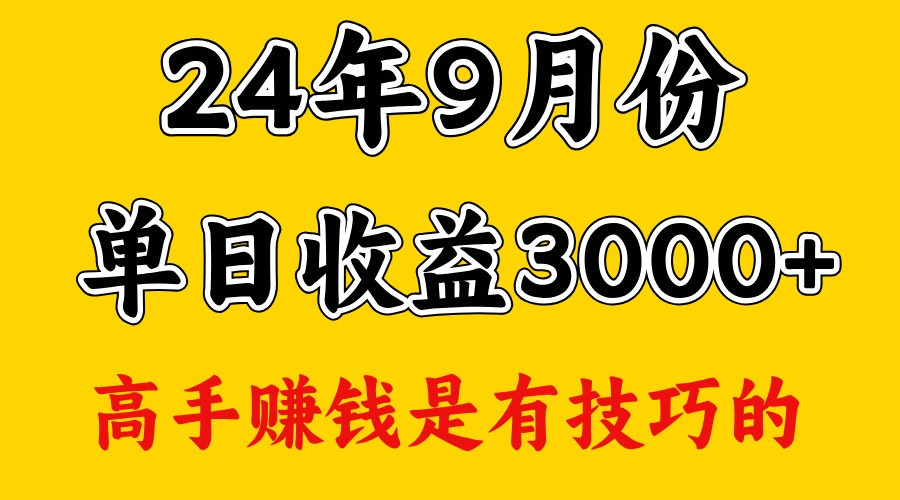 高手赚钱，一天3000多，没想到9月份还是依然很猛-KF云创