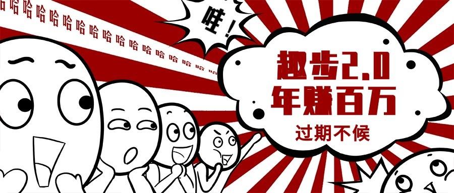 0门槛懒人手机天花板项目，每天2分钟，一年保底10000+，多种方式可扩大收益(抢首码)-KF云创