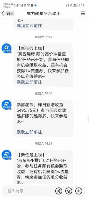 (8722期)快手掘金项目，全网独家技术，一台手机，一个月收益5000+，简单暴利-KF云创