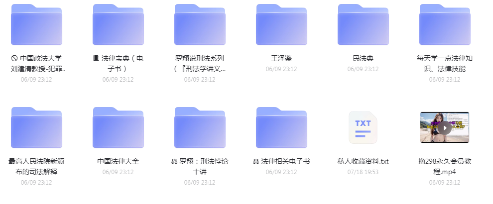 法律教程合集-KF云创
