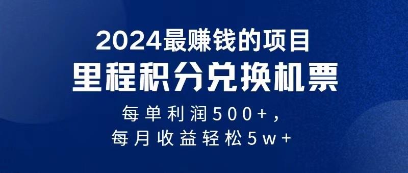 2024最暴利的项目每单利润最少500+，十几分钟可操作一单，每天可批量操作-KF云创