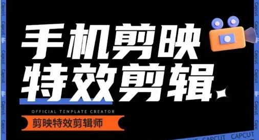 0基础学汽车丝滑炫酷摄影教学，手机剪映特效剪辑-KF云创