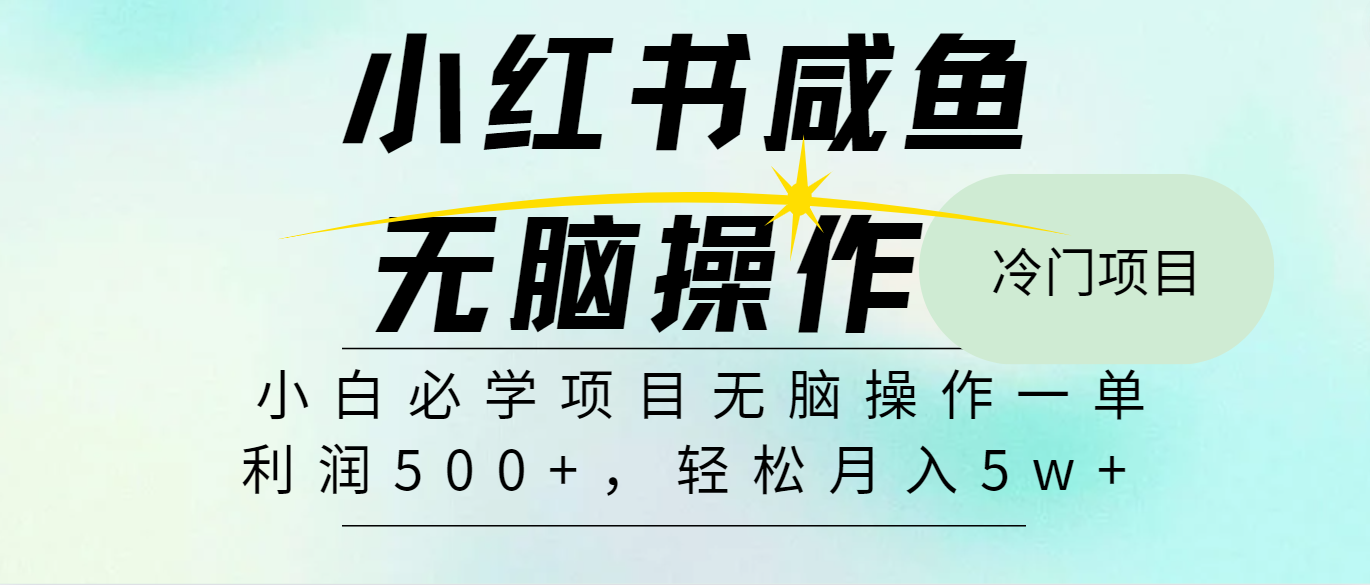 全网首发2024最热门赚钱暴利手机操作项目，简单无脑操作，每单利润最少500+-KF云创