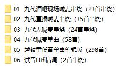 dj口水坚最新第8/9代车载音乐-KF云创