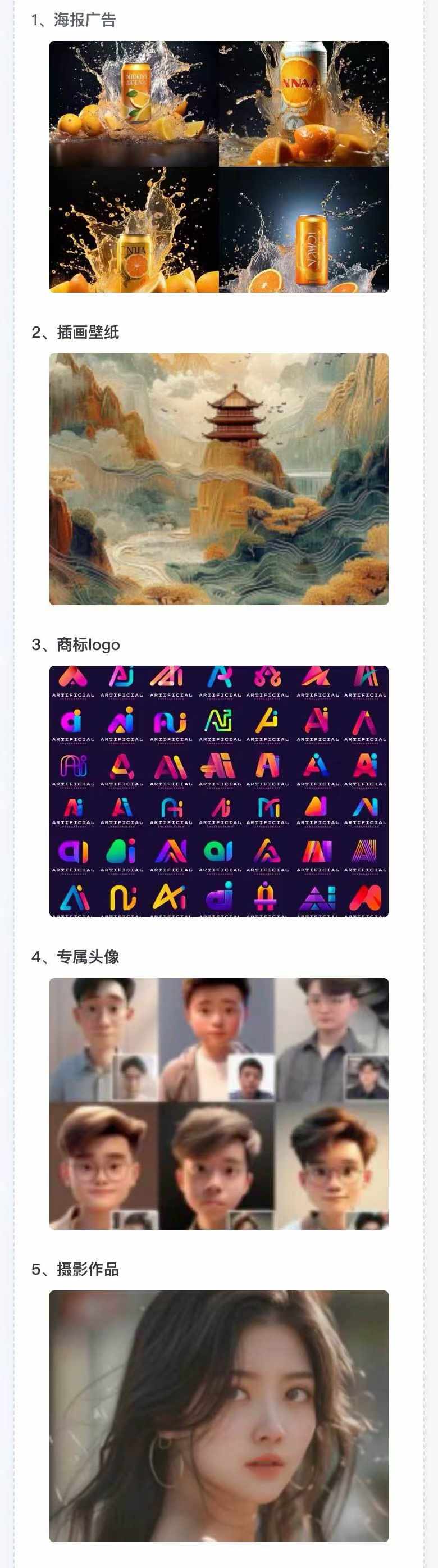 图片[2]-AI全面变现实操班：从0到1引领你赚取副业首桶金 AI工具玩法/实战技能/变现-KF云创