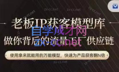 行舟·老板IP流量供应链-KF云创