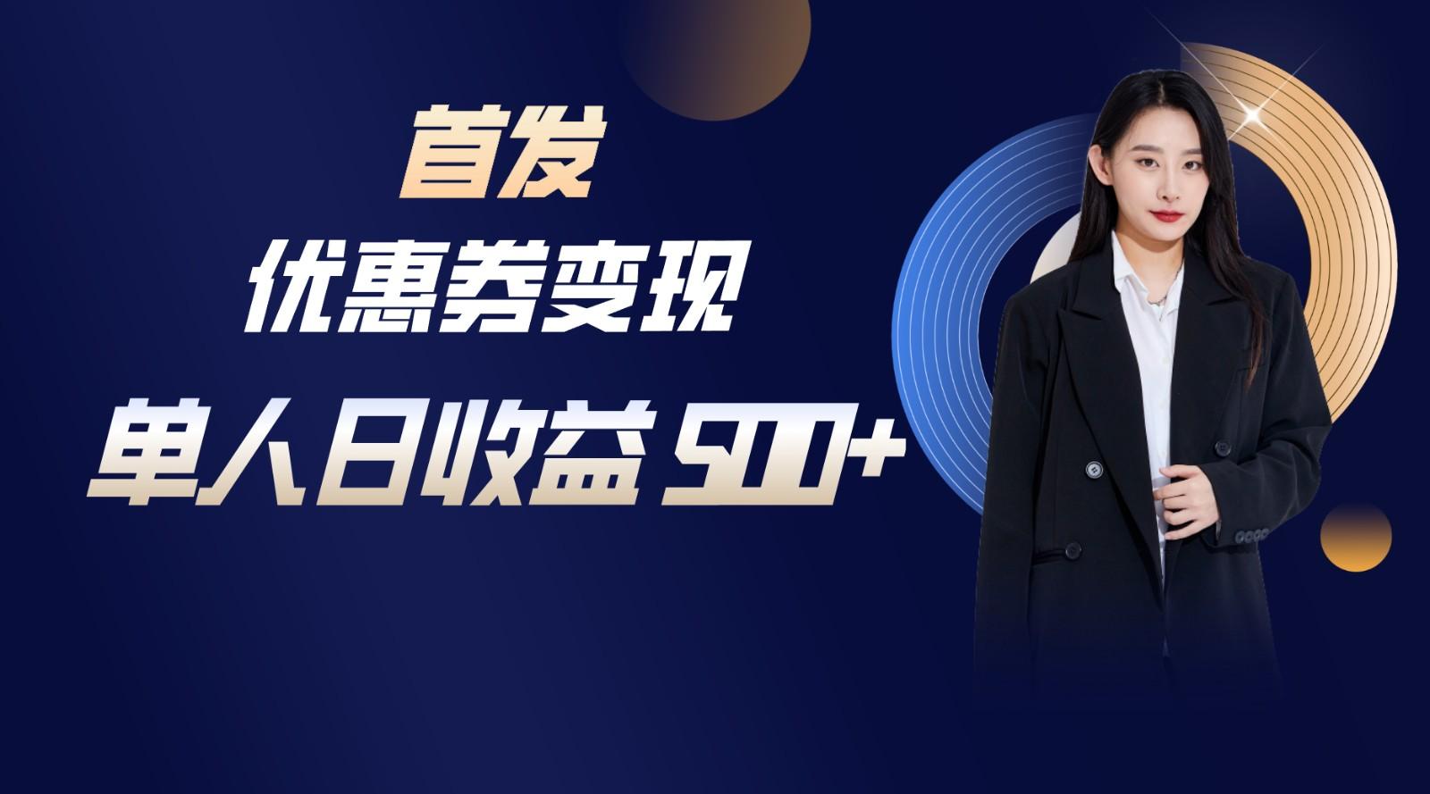 长期稳定项目，单人日收益500+，新手小白轻松上手-KF云创