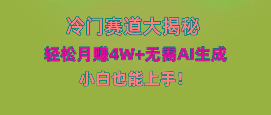 无AI操作！教你如何用简单去重，轻松月赚4W+-KF云创