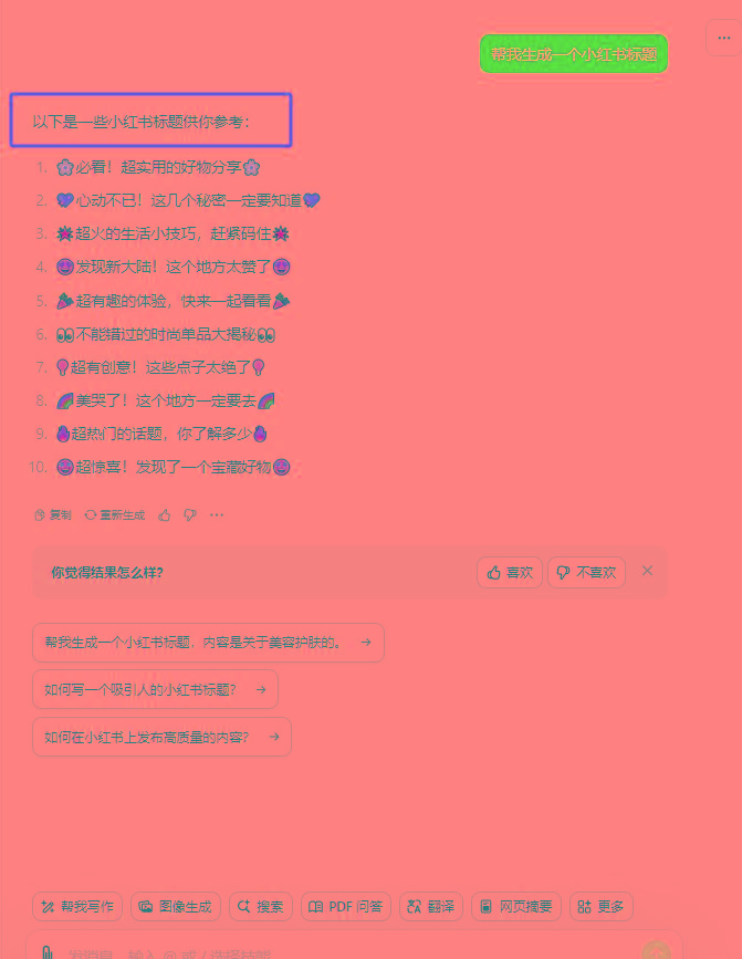 图片[3]-最新小红书AI洗稿必火赛道，当天做当天上手 作品制作仅需1分钟，日入1000+-KF云创