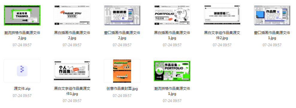 【素材模版简历】免费领取 设计师面试作品集全套合集-KF云创