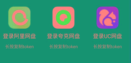 影视仓 v2.0.36 新增夸克、UC、阿里云盘登录功能！-KF云创