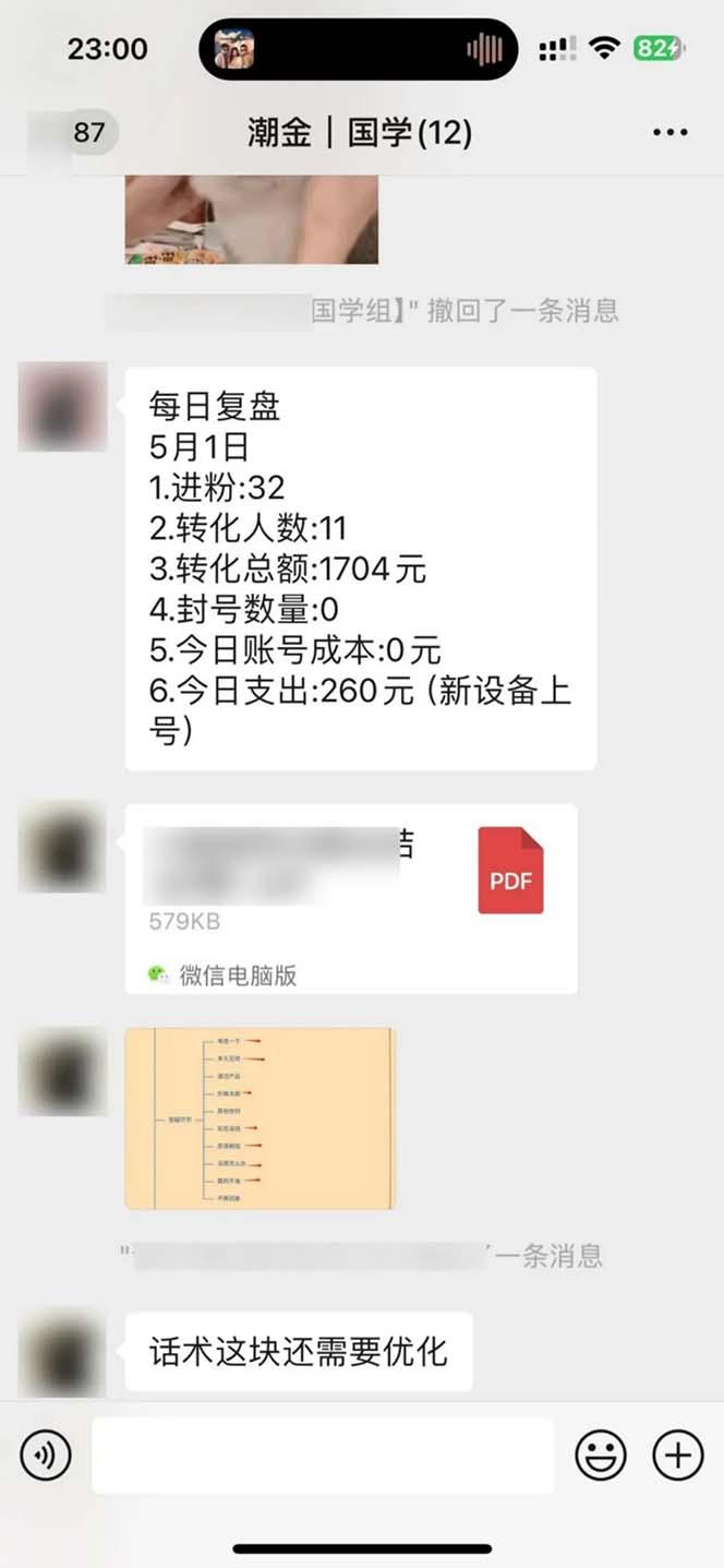 图片[2]-15天纯利10W+，国学掘金计划2024玩法全网首次公开(视频课程+交付手册-KF云创