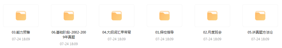 【考研资源】田静全程班 2025考研英语-KF云创