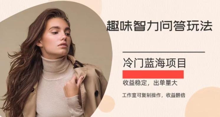 冷门蓝海项目，目前做的人不多，操作简便，复制收益翻倍-KF云创
