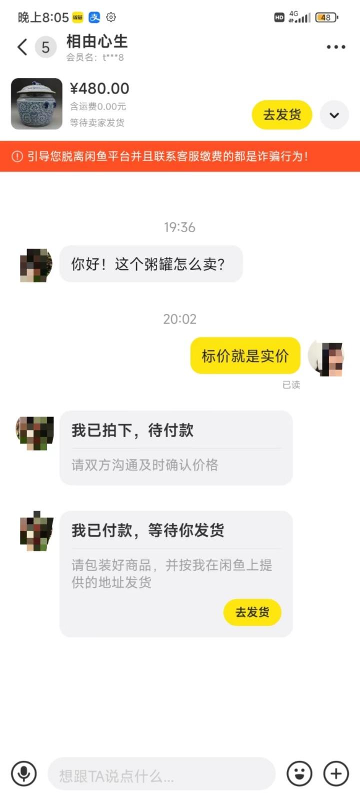 图片[3]-咸鱼无货源蓝海赛道古玩市场3.0，低退货率，高转化率！-KF云创